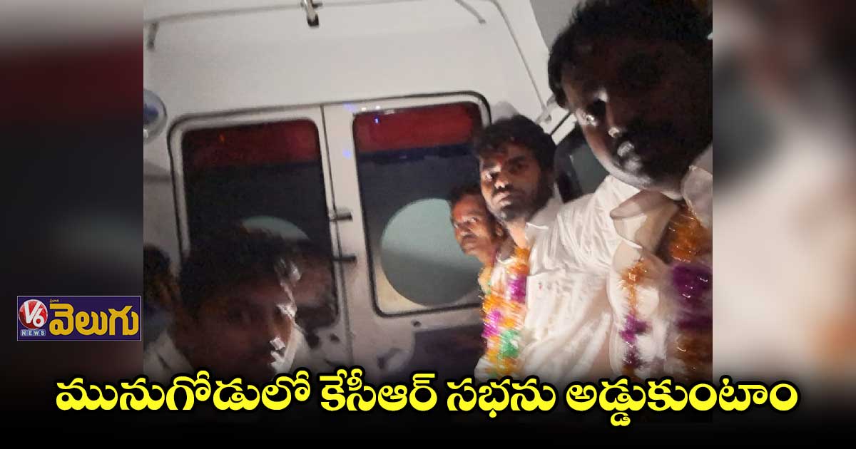 అర్ధరాత్రి మర్రిగూడ భూ నిర్వాసితుల అరెస్ట్