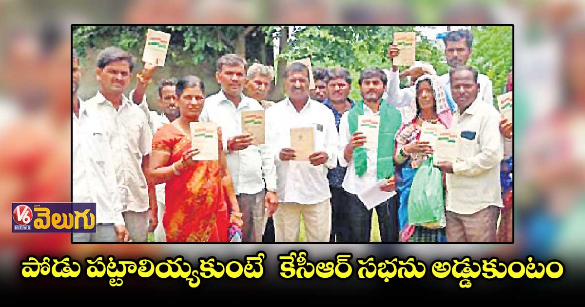 మునుగోడులో నామినేషన్లు వేస్తమని గిరిజనుల హెచ్చరిక