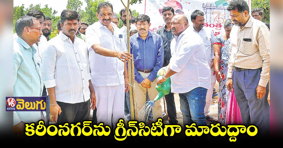 ఉమ్మడి కరీంనగర్ జిల్లా సంక్షిప్త వార్తలు