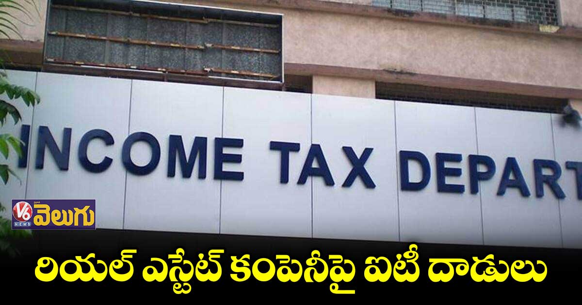  ట్రై కలర్స్ సంస్థలో అవకతవకలు