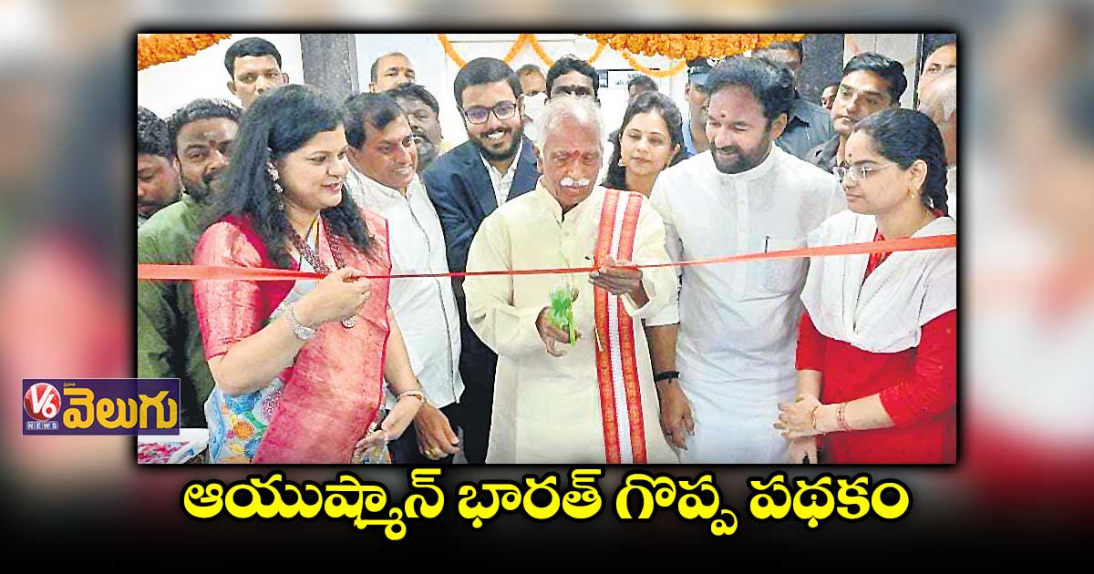 అంతర్జాతీయ హెల్త్ హబ్గా హైదరాబాద్