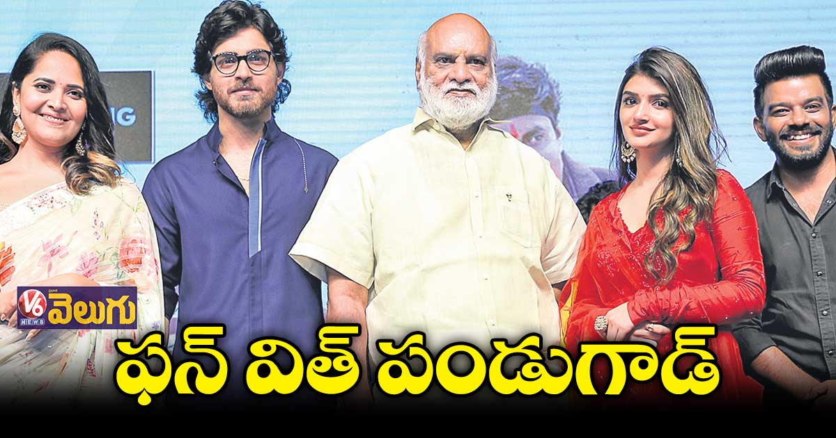 ఆగస్టు 19న వాంటెడ్ పండుగాడ్ రిలీజ్