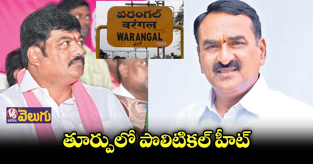 ప్రదీప్ రావుపై ఎమ్మెల్యే నరేందర్ మాటల యుద్ధం