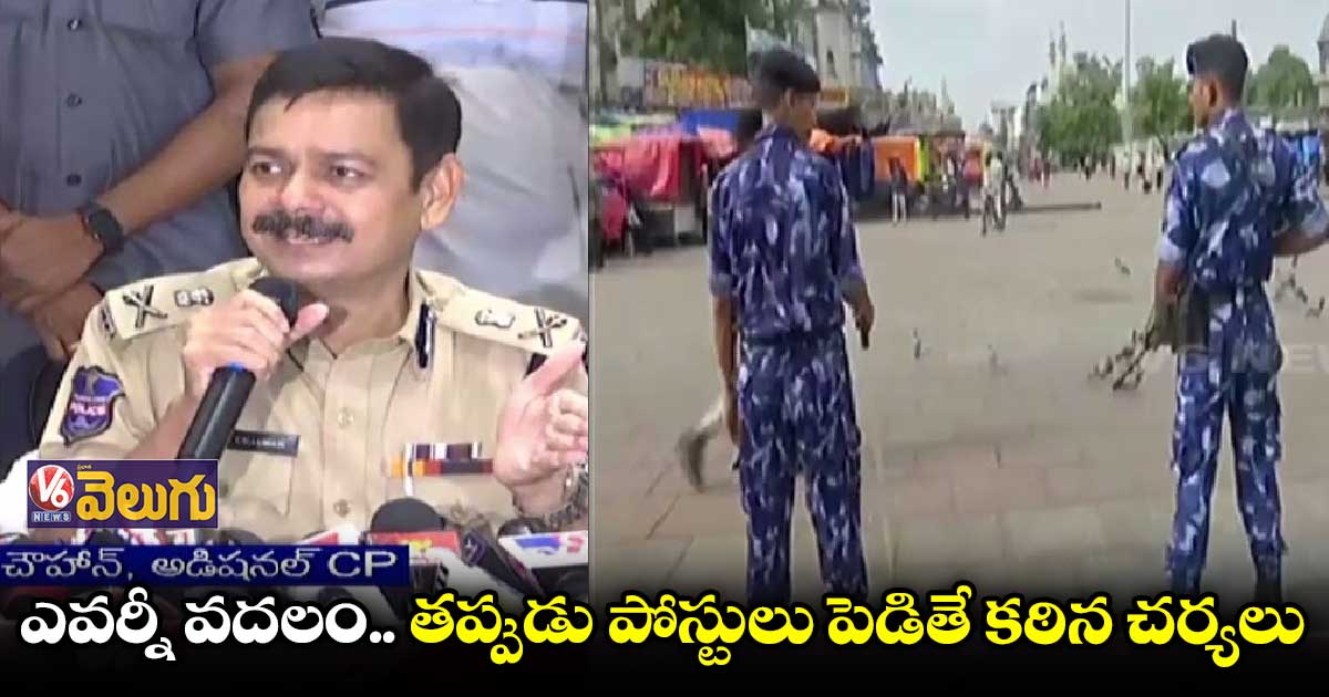తప్పుడు వీడియోలు పెడితే నోటీసులు జారీ చేస్తాం
