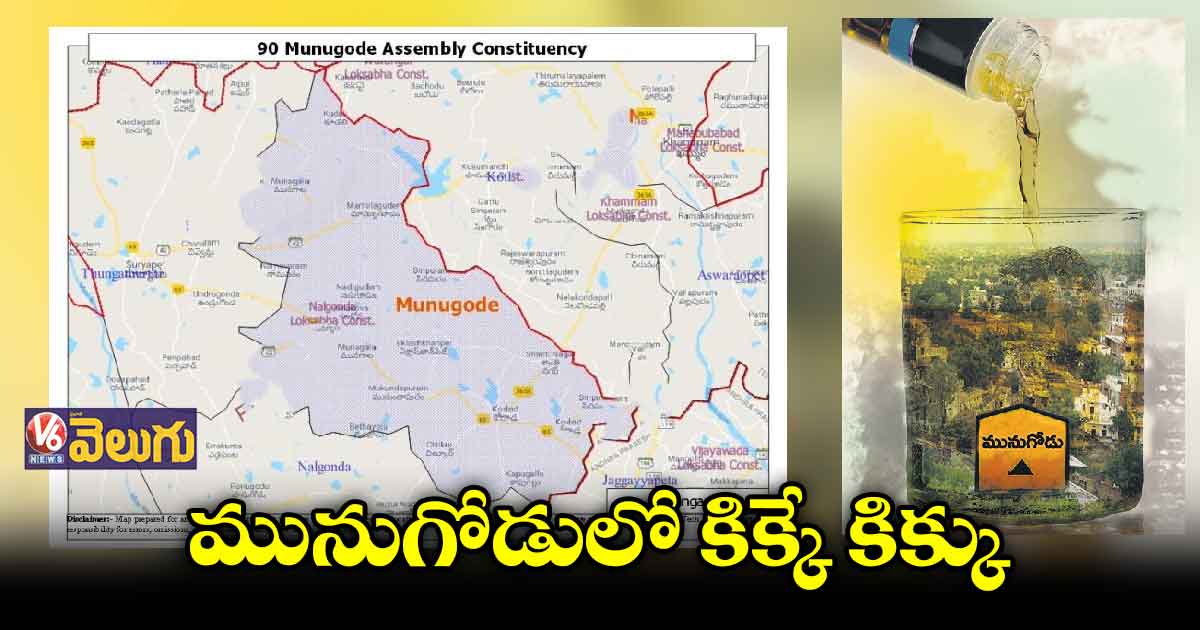 బై పోల్ నేపథ్యంతో లిక్కర్కు మస్తు గిరాకీ