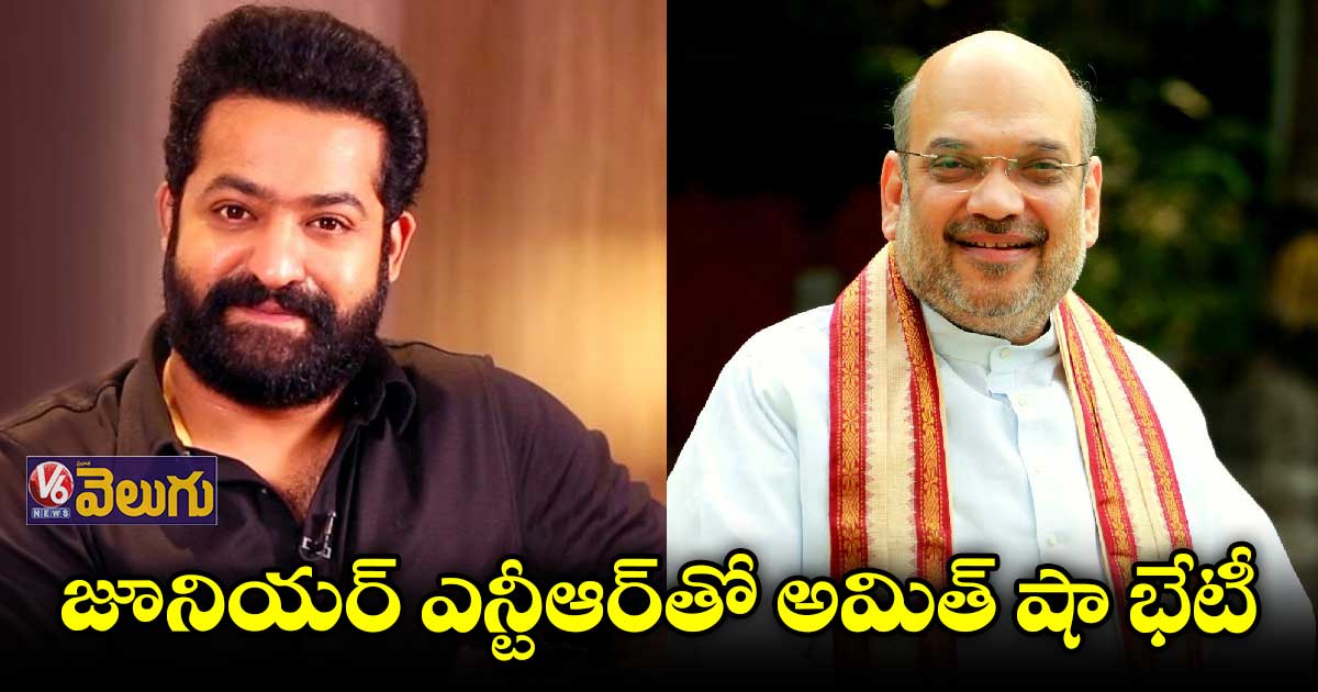 నోవాటెల్ హోటల్ లో జూనియర్ ఎన్టీఆర్⁬తో అమిత్ షా భేటీ 