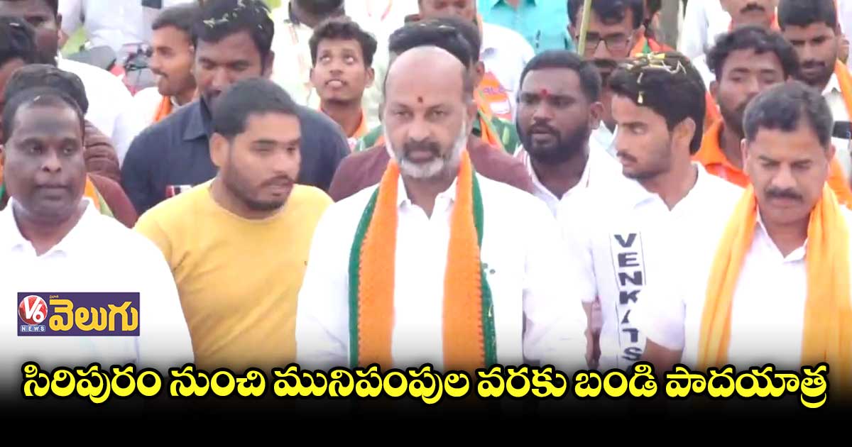 9వ రోజు కొనసాగుతున్న ప్రజా సంగ్రామ యాత్ర
