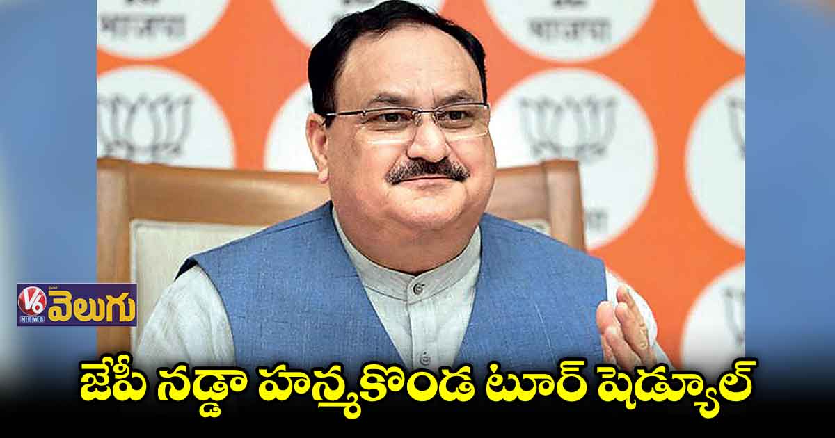 రేపు సాయంత్రం హీరో నితిన్ తో నడ్డా భేటీ