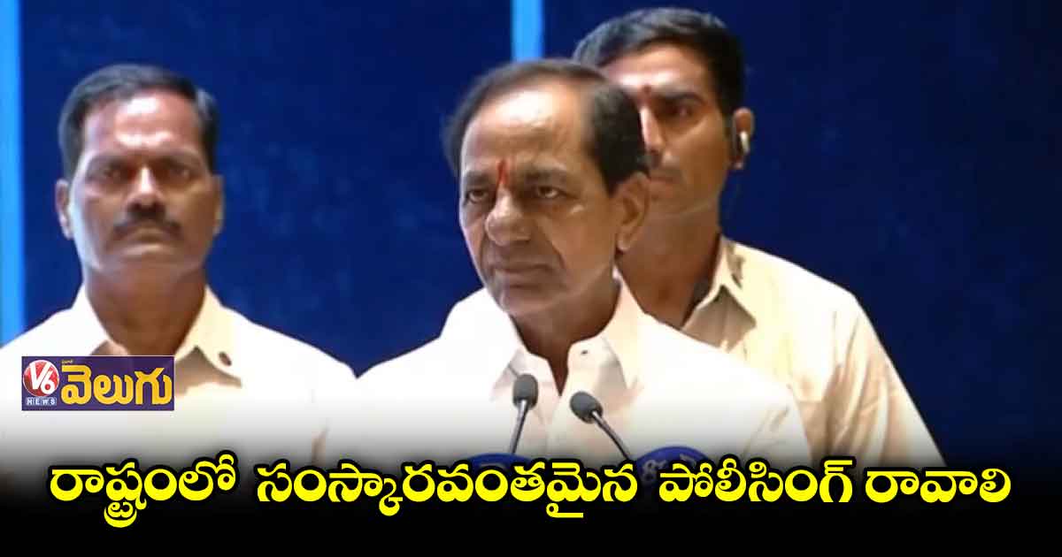 కమాండ్ కంట్రోల్ సెంటర్ భవిష్యత్ లో అద్భుతంగా పనిచేస్తోంది