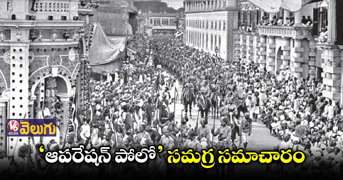 తెలంగాణ జాబ్స్ స్పెషల్ : హైదరాబాద్​పై దాడి.. పోలీసు​ చర్యే