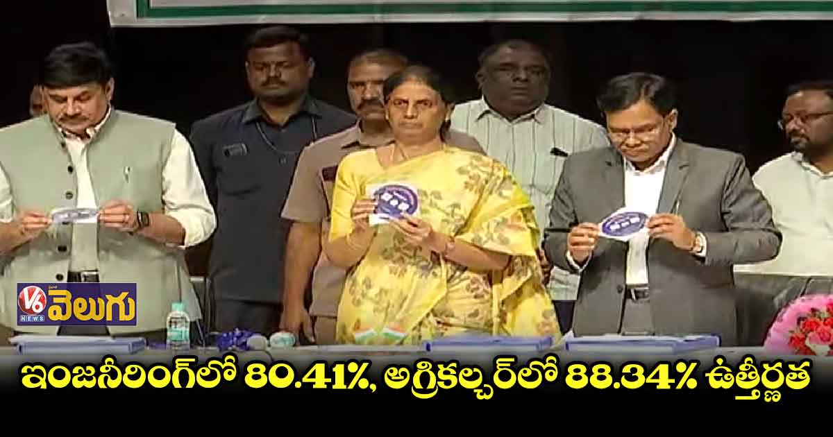 టీఎస్ ఎంసెట్ ఫలితాలు విడుదల