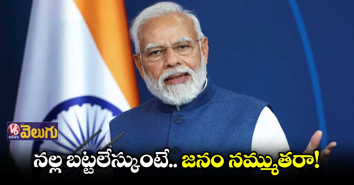  కాంగ్రెస్ నిరసనలపై ప్రధాని మోడీ సెటైర్ 