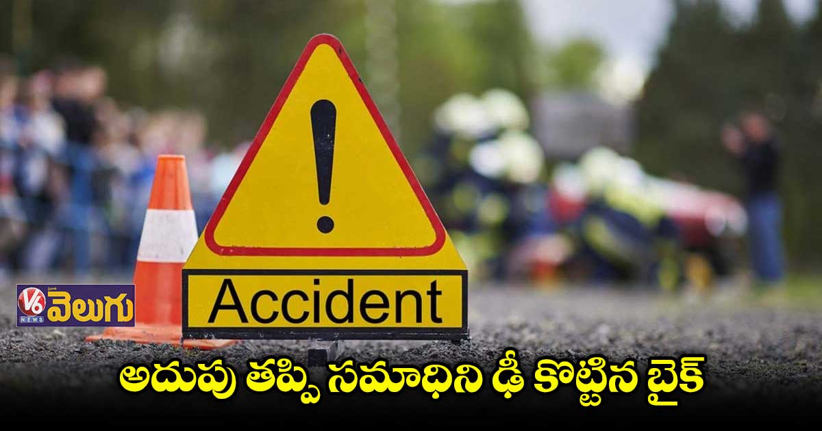 మిర్యాలగూడ మండలంలో రోడ్డు ప్రమాదం 