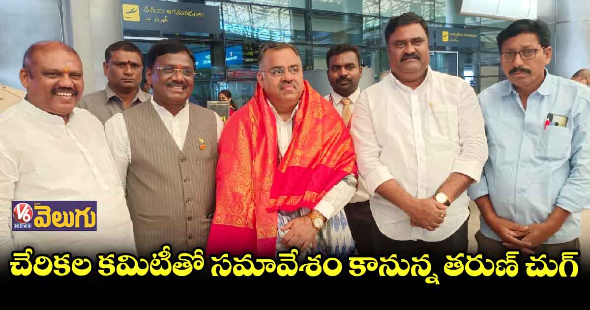 బండి సంజయ్ పాదయాత్రలో పాల్గొననున్న తరుణ్ చుగ్