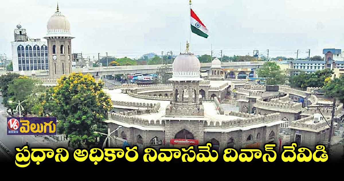 తెలంగాణ జాబ్స్ స్పెషల్ : నిజాం కాలపు నిర్మాణాల నేపథ్యం