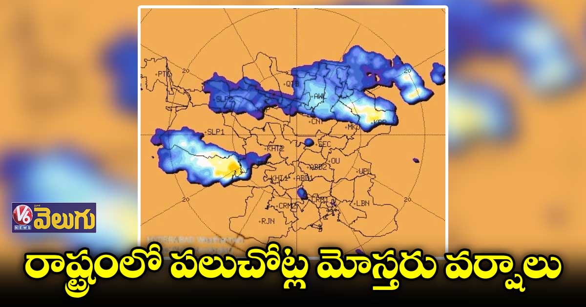 హైదరాబాద్ లో పలుచోట్ల వర్షం