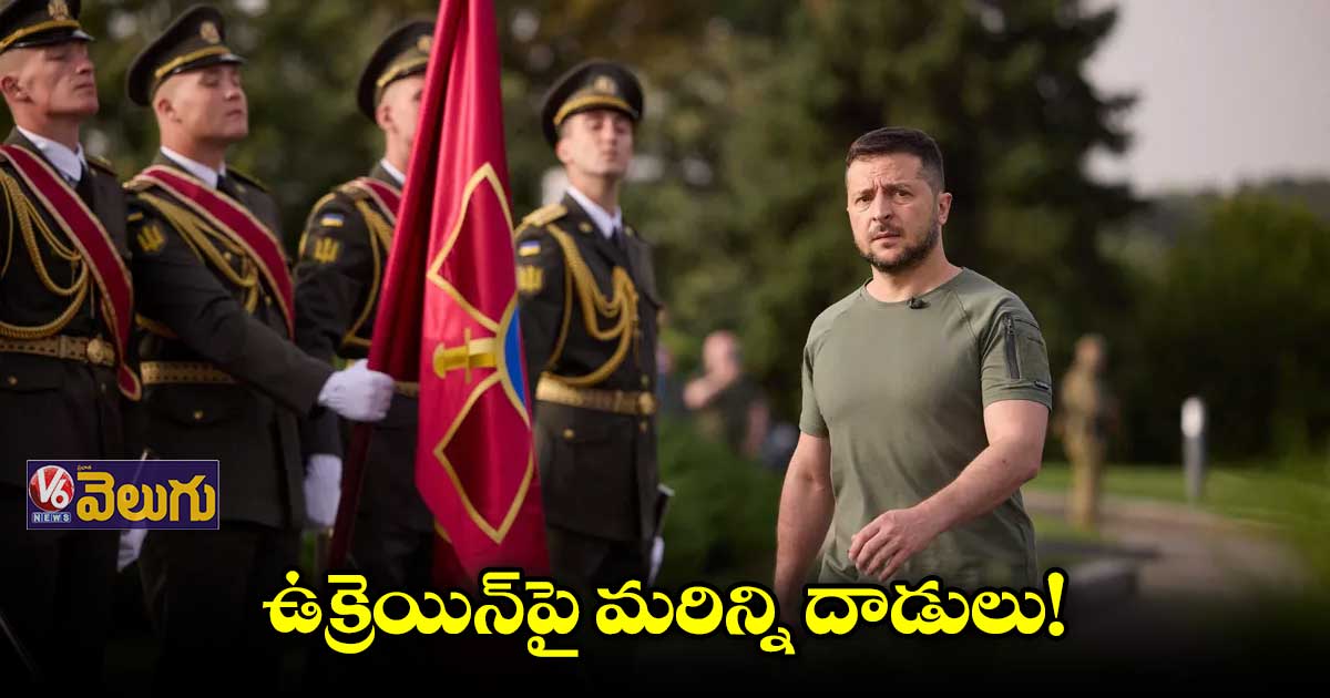 నేడు ఉక్రెయిన్ 31వ స్వాతంత్ర్య దినోత్సవం