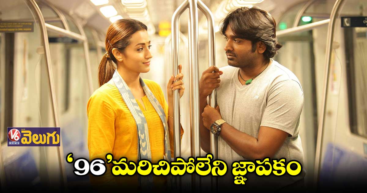 ఒక సినిమా ఇంతగా హత్తుకుపోగలదా?
