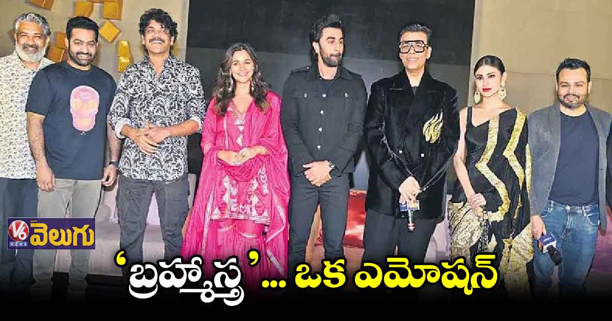 'బ్రహ్మాస్త్ర' రికార్డ్ క్రియేట్ చేస్తుంది