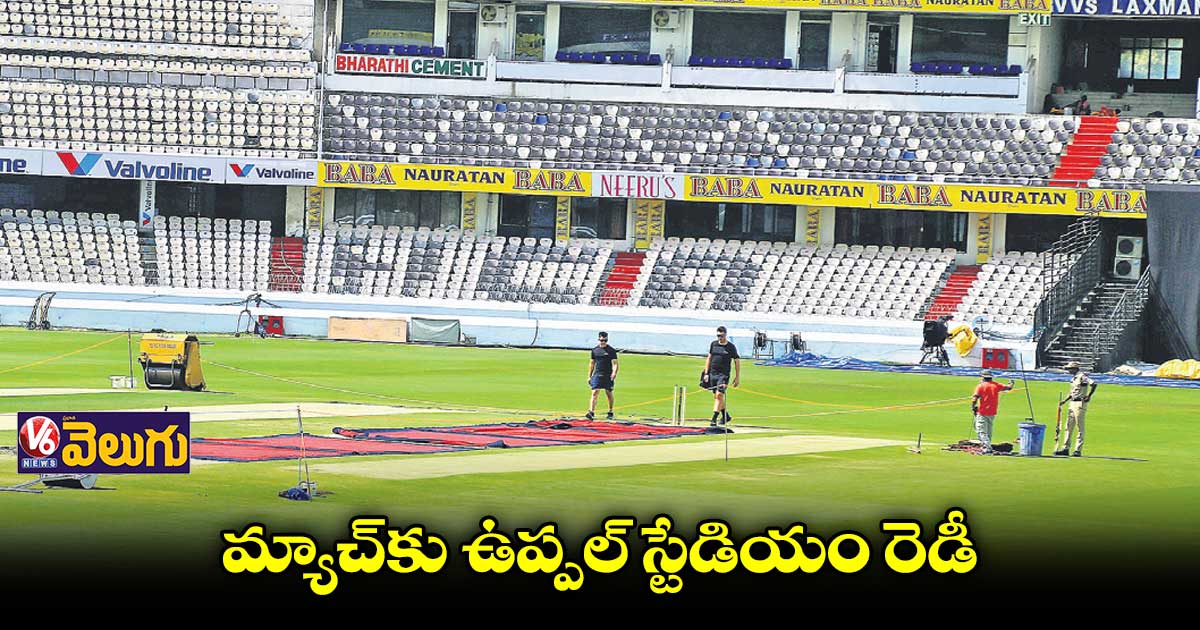 టీ20 కోసం 2,500 మంది పోలీసులతో బందోబస్తు