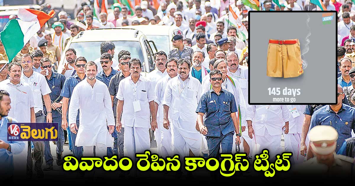 ఆర్ఎస్ఎస్ నిక్కర్కు నిప్పు రాజుకున్న ఫొటోను షేర్ చేసిన కాంగ్రెస్
