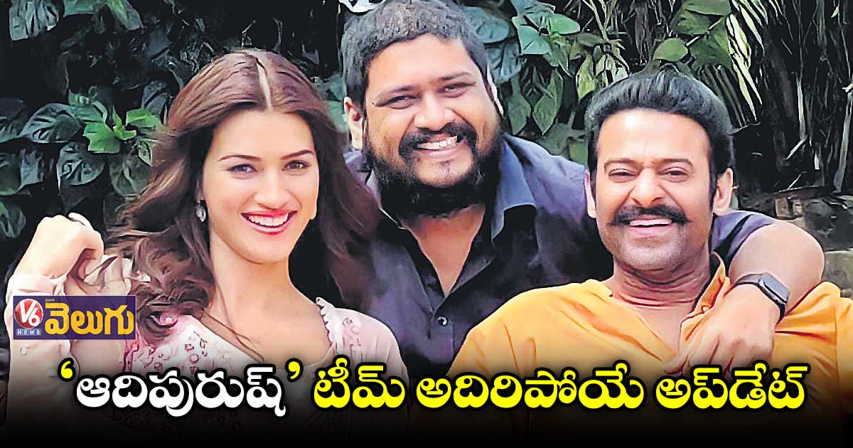 అక్టోబర్ 2న అయోధ్యలో టీజర్