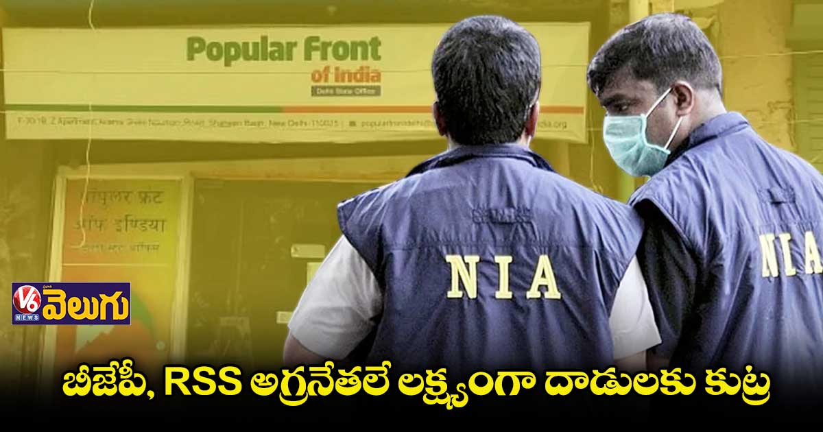 ఇవాళ మరోసారి పలు రాష్ట్రాల్లో ఎన్ఐఏ సోదాలు