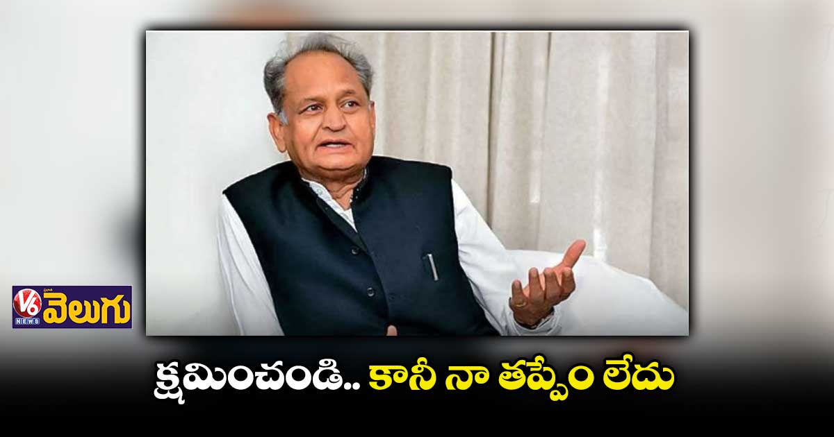 ఎమ్మెల్యేల తిరుగుబాటుతో సంబంధం లేదు..