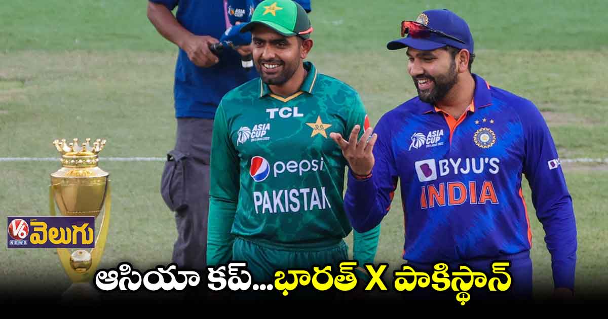 భారత్ - పాక్.. టాస్ ఎవరు గెలిచారంటే ? 