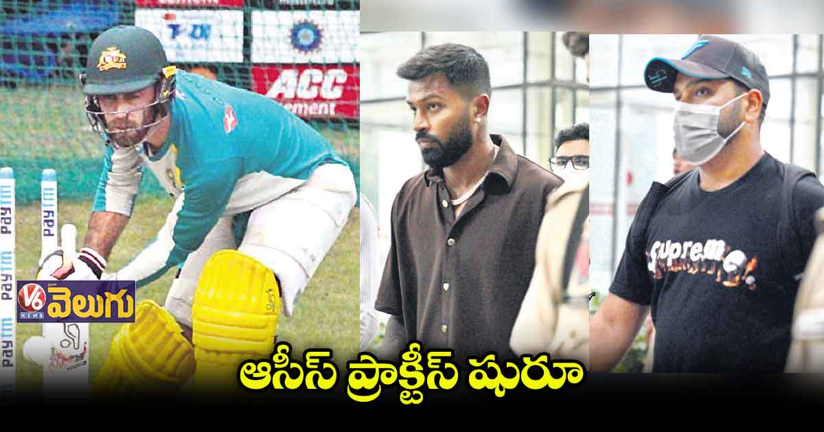 మొహాలీ చేరుకున్న టీమిండియా