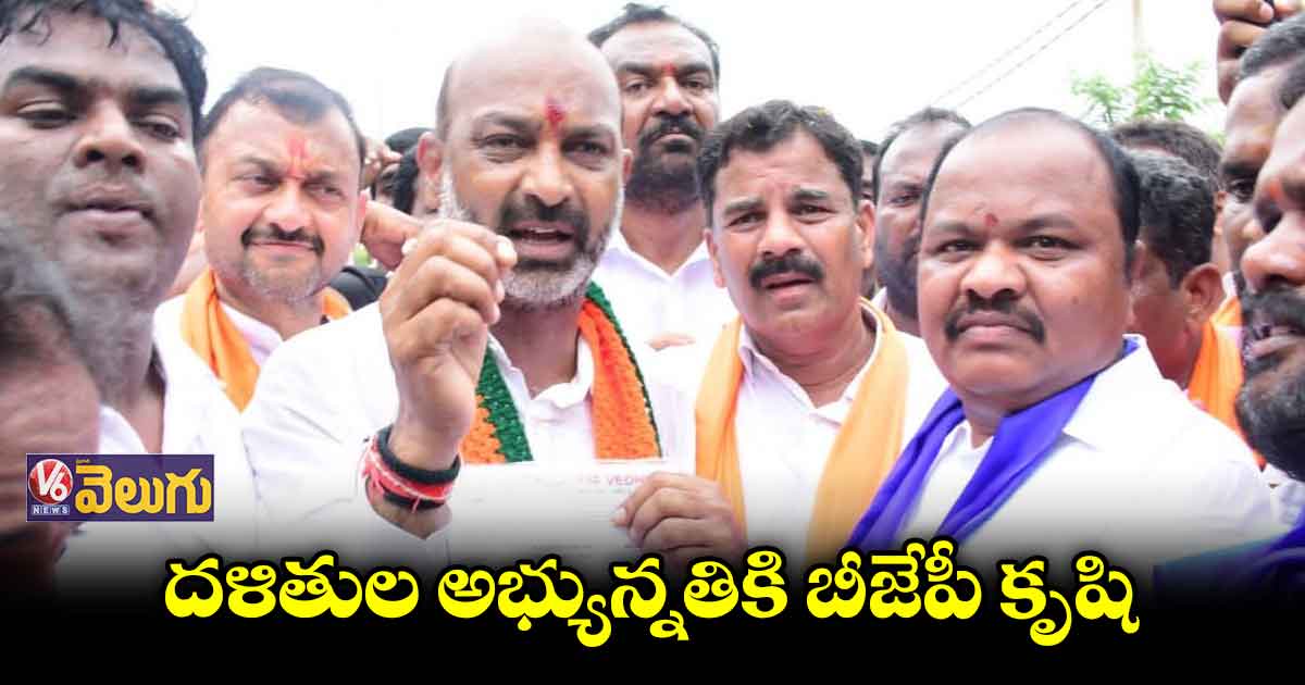 దళితుణ్ని రాష్ట్రపతి చేసిన ఘనత బీజేపీదే