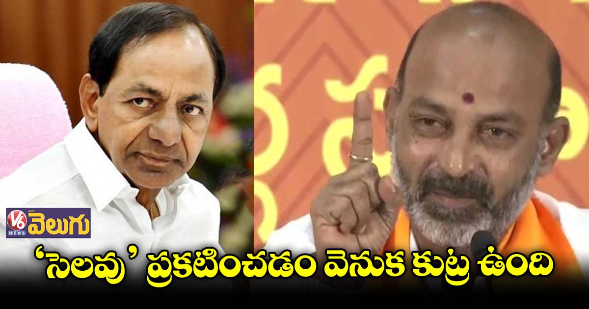 కేసీఆర్ కు, టీఆర్ఎస్ కు ప్రజలే సెలవులు ఇచ్చే రోజులు రాబోతున్నాయి