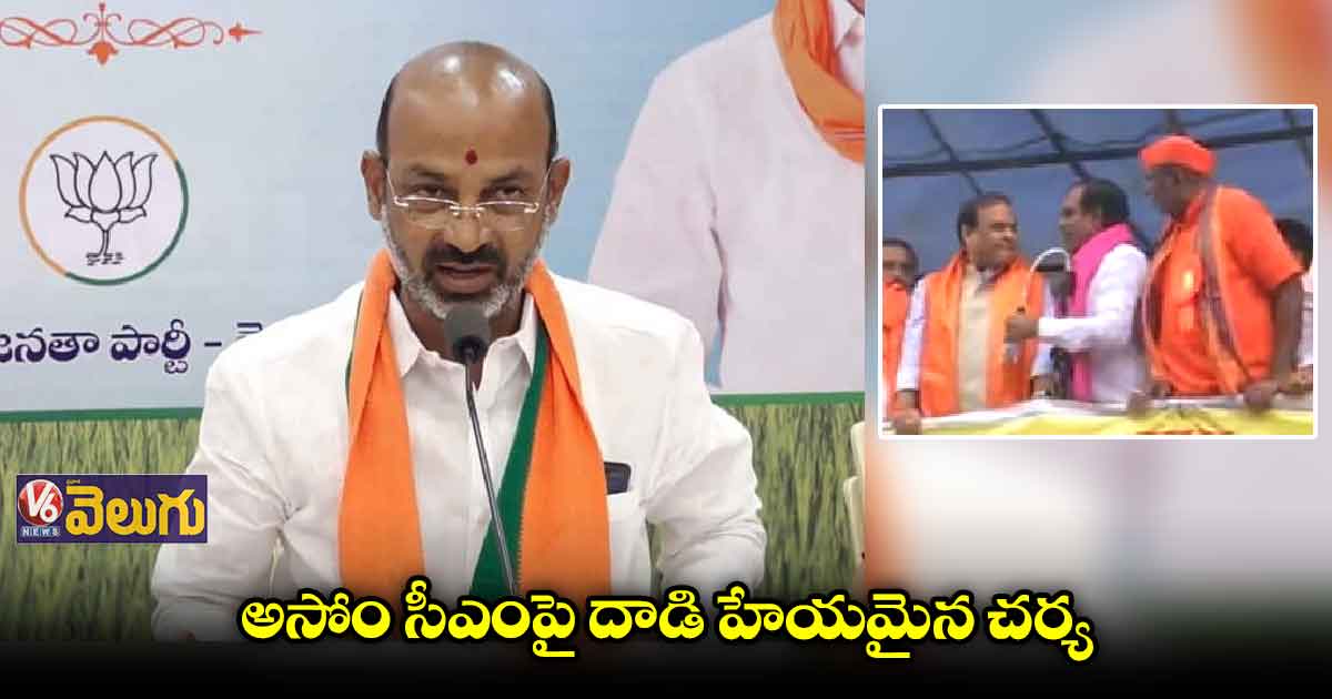 హిమంత బిశ్వశర్మపై దాడి కేసీఆర్ దిగజారుడుతనానికి నిదర్శనం
