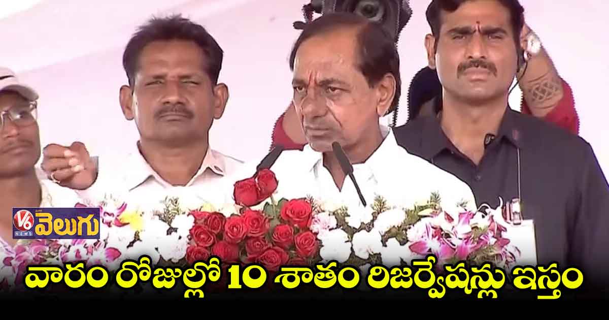 ‘గిరిజన బంధు’ ఇస్తం