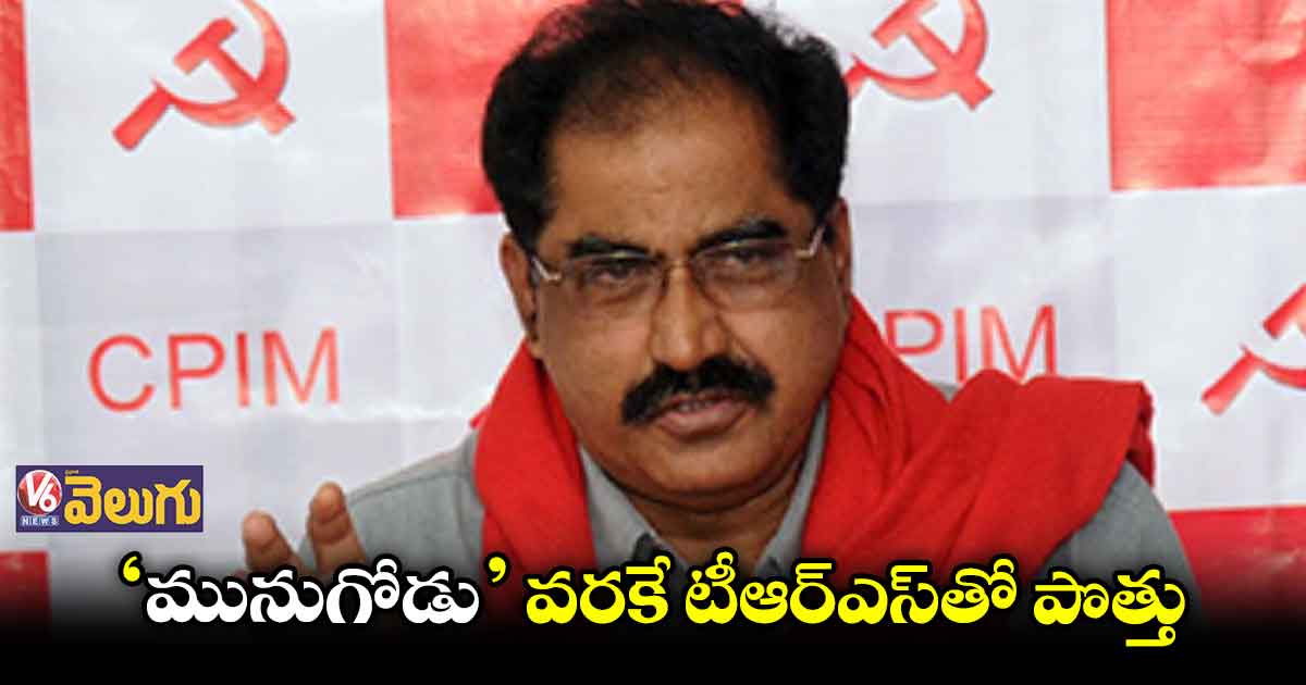 బీజేపీని రాష్ట్రంలో అడుగుపెట్టనియ్యం