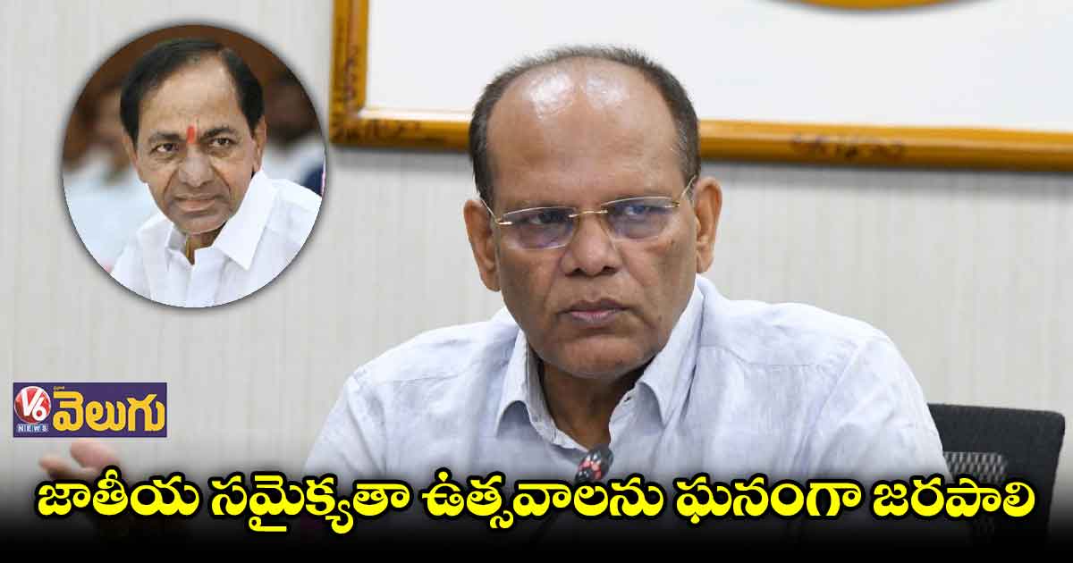 17న ఆదివాసీ,బంజారా భవనాలను ప్రారంభించనున్న సీఎం కేసీఆర్