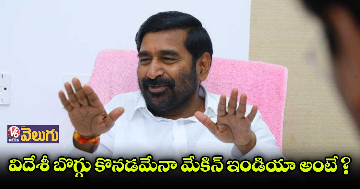 దేశంలో 200 ఏండ్లకు సరిపడా బొగ్గు నిల్వలు