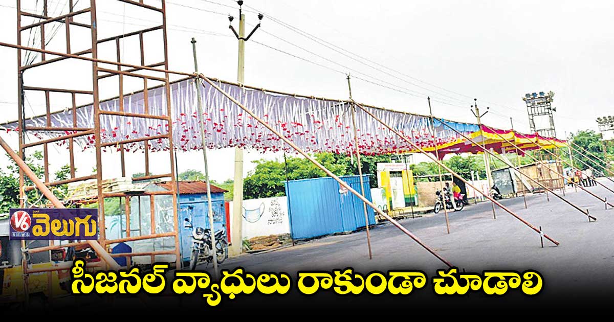 ఉమ్మడి వరంగల్ జిల్లా సంక్షిప్త వార్తలు