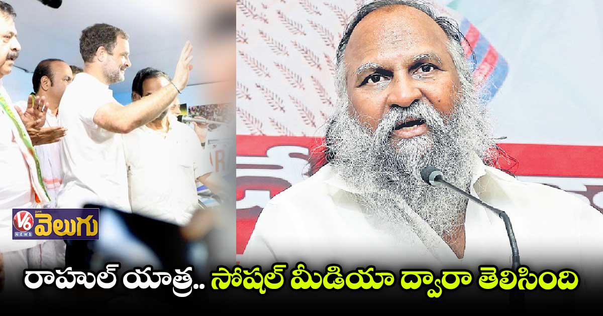 సంగారెడ్డిలో 30 కి.మీ మేర రాహుల్ గాంధీ పాదయాత్ర