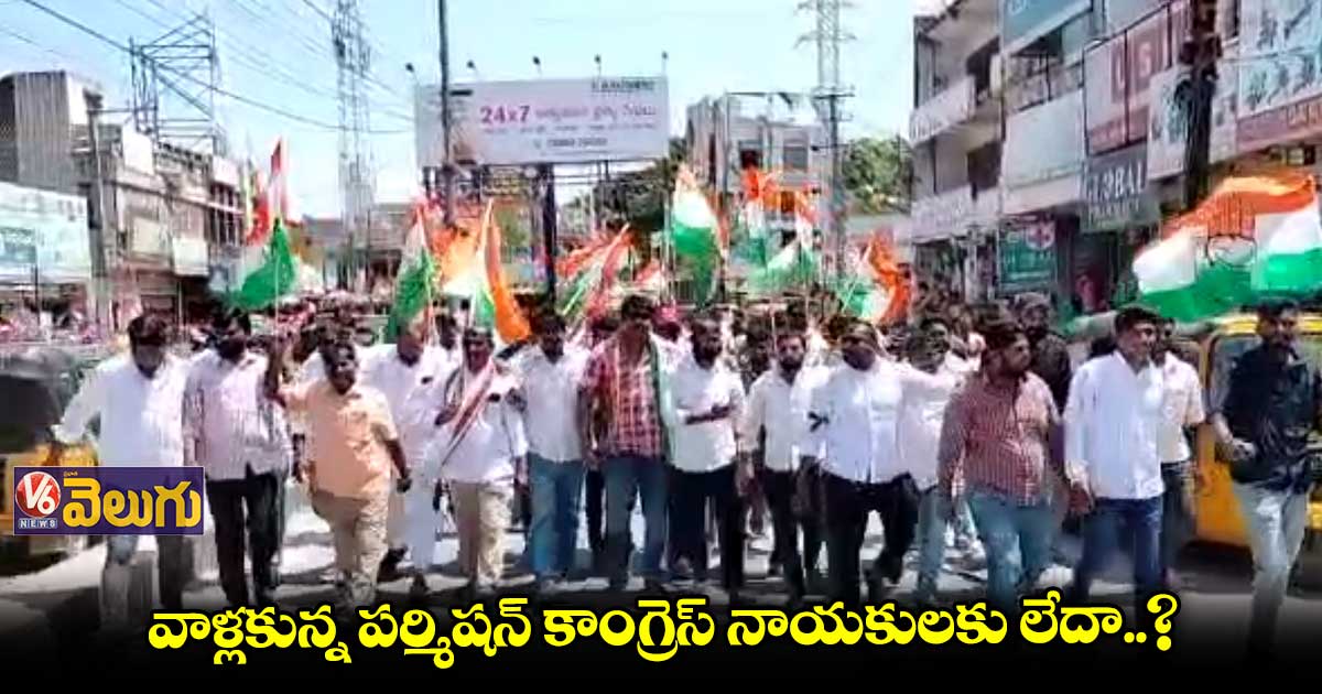 మిర్యాలగూడలో కాంగ్రెస్ పార్టీ నాయకుల ఆందోళన