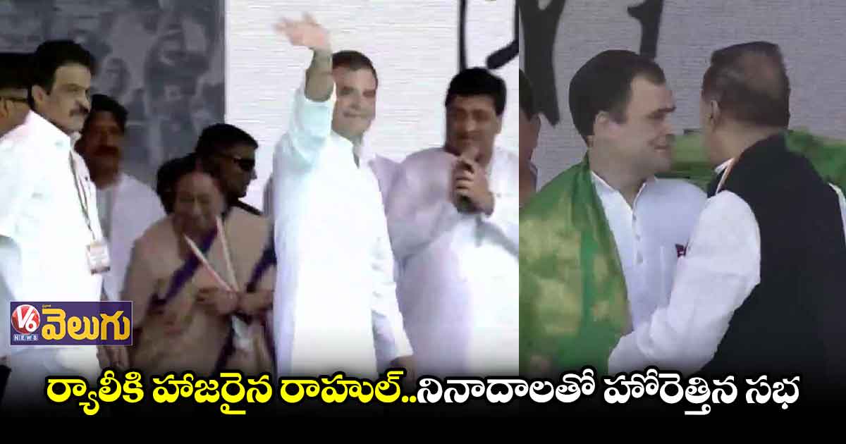 కాంగ్రెస్ కార్యకర్తలతో కిక్కిరిసిన రామ్లీలా మైదానం