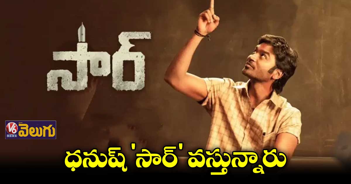 డిసెంబర్ 2న వరల్డ్ వైడ్గా విడుదల