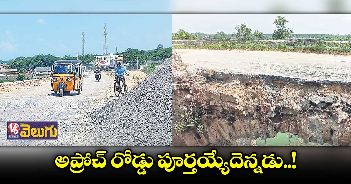 నిజాంసాగర్ లో కొత్త బ్రిడ్జిపై వాహనాల రాకపోకలకు ఇబ్బంది