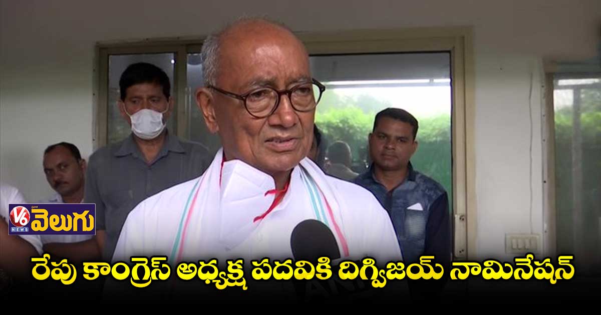 కాంగ్రెస్ అధ్యక్ష పదవిపై సస్పెన్స్