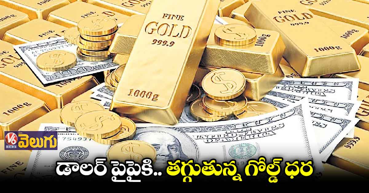 బంగారం కదలికలపై ప్రభావం చూపుతున్న గ్లోబల్ అంశాలు