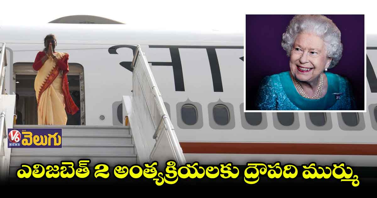 లండన్కు బయలుదేరిన భారత రాష్ట్రపతి