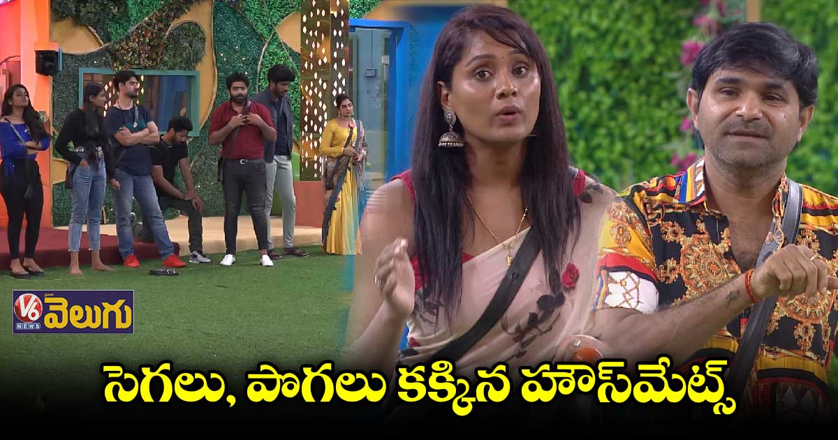 తెలుగు బిగ్బాస్: హాట్ హాట్గా సాగిన నామినేషన్ ప్రక్రియ