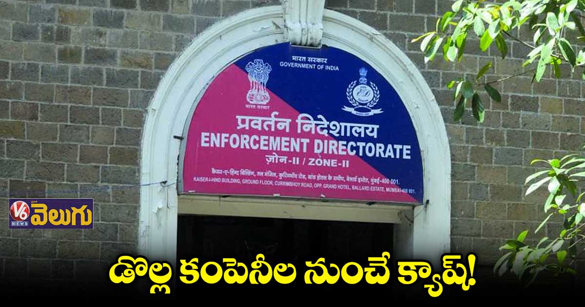 హైదరాబాద్ కేంద్రంగా రిజిస్టరైన 2 డిస్టిలరీ కంపెనీలపై ఫోకస్