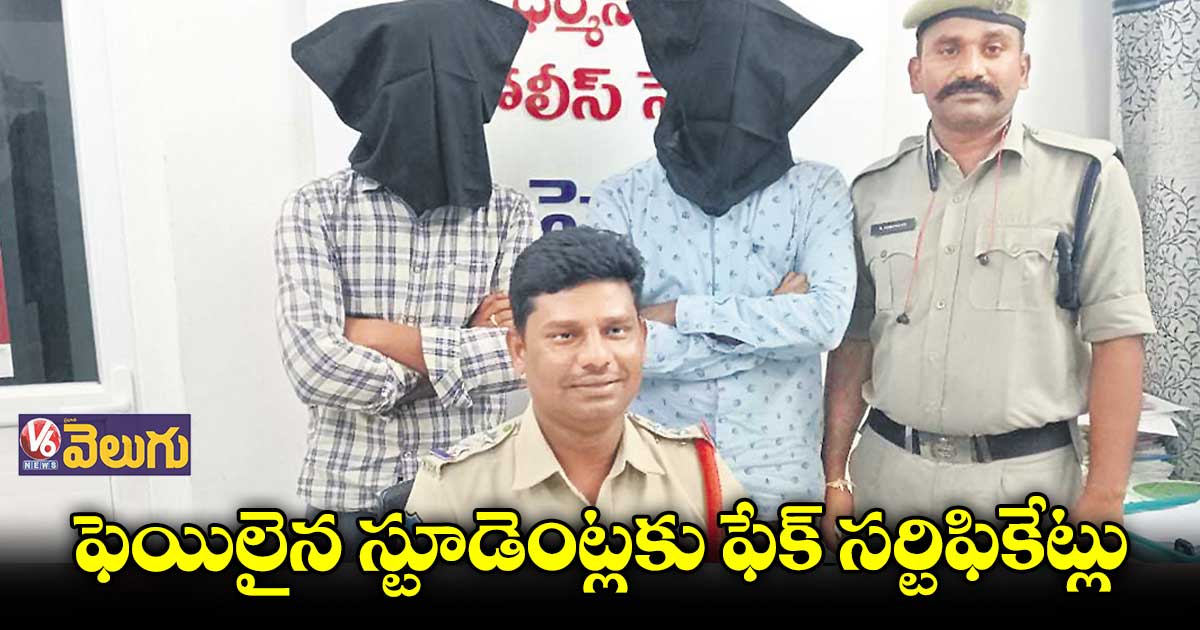ఒక్కో సర్టిఫికేట్ కు రూ.50 వేల నుంచి లక్ష వసూలు
