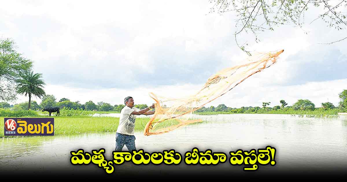 ‘బీమా’ అప్లై చేసుకునే విధానంపై అవగాహన కల్పించని అధికారులు